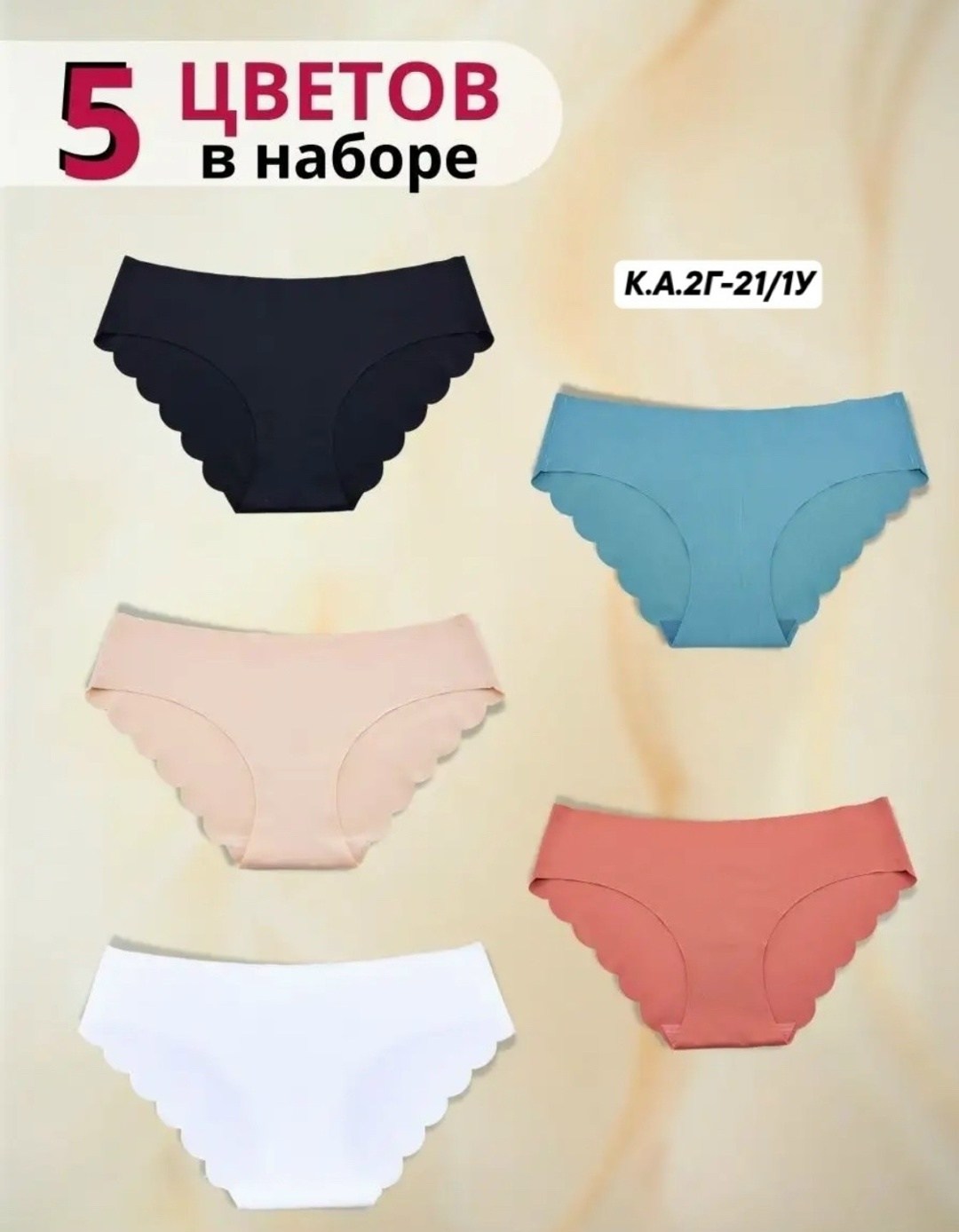 трусы женские слипы бесшовные комплект 5 шт carmi,трусы женские 5 шт,трусы бесшовные слипы набор,трусы бесшовные слипы набор 5 штук,комплект трусов женские