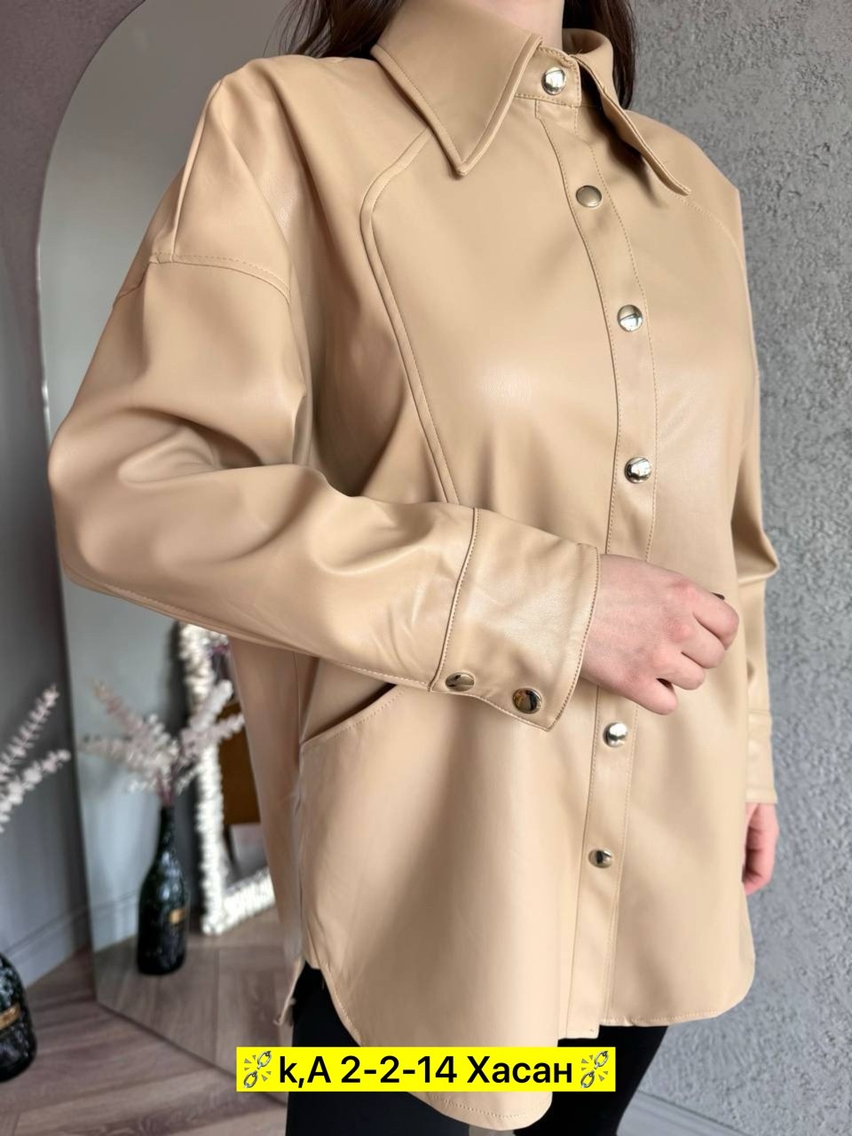 рубашка из экокожи,кожаная рубашка женская,кожаная рубашка,рубашка бежевая,женская рубашка