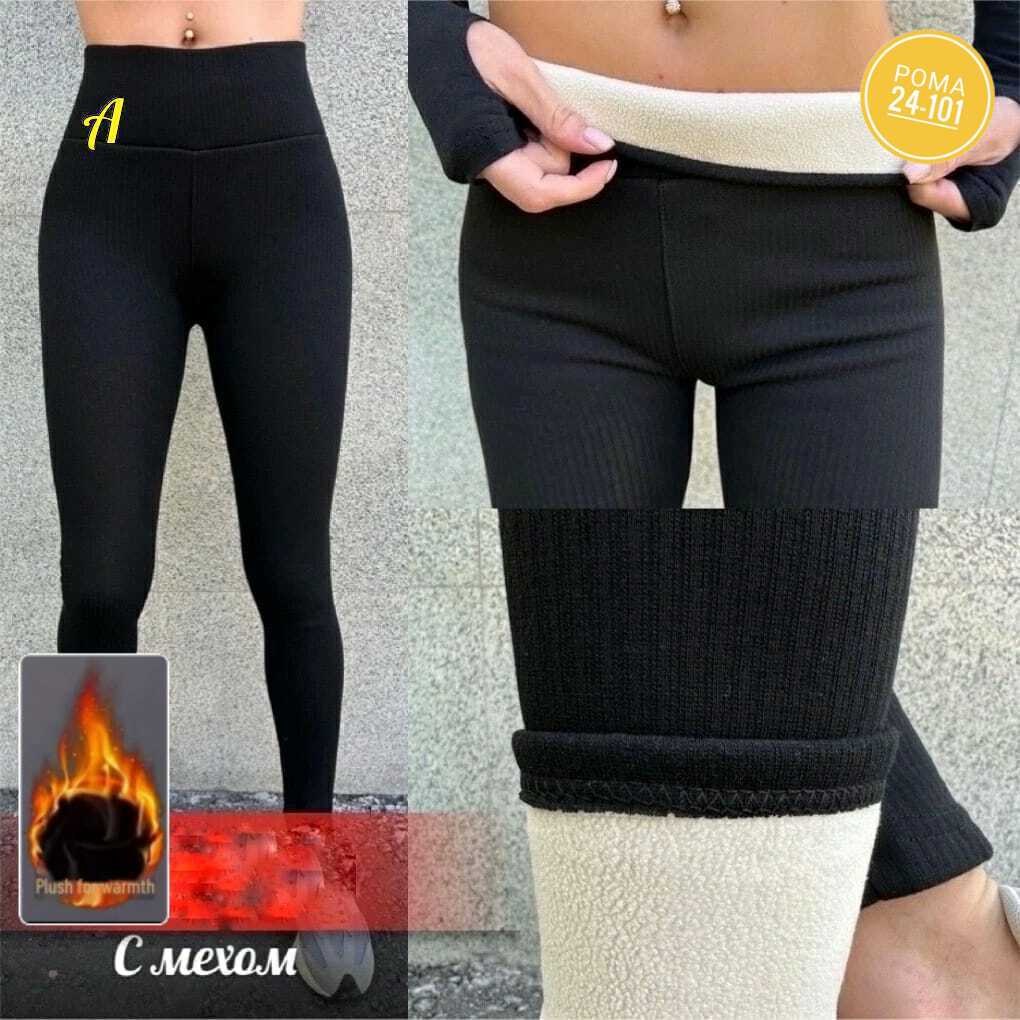 лосины женские,легинсы женские,женские леггинсы,легинсы лосины,леггинсы
