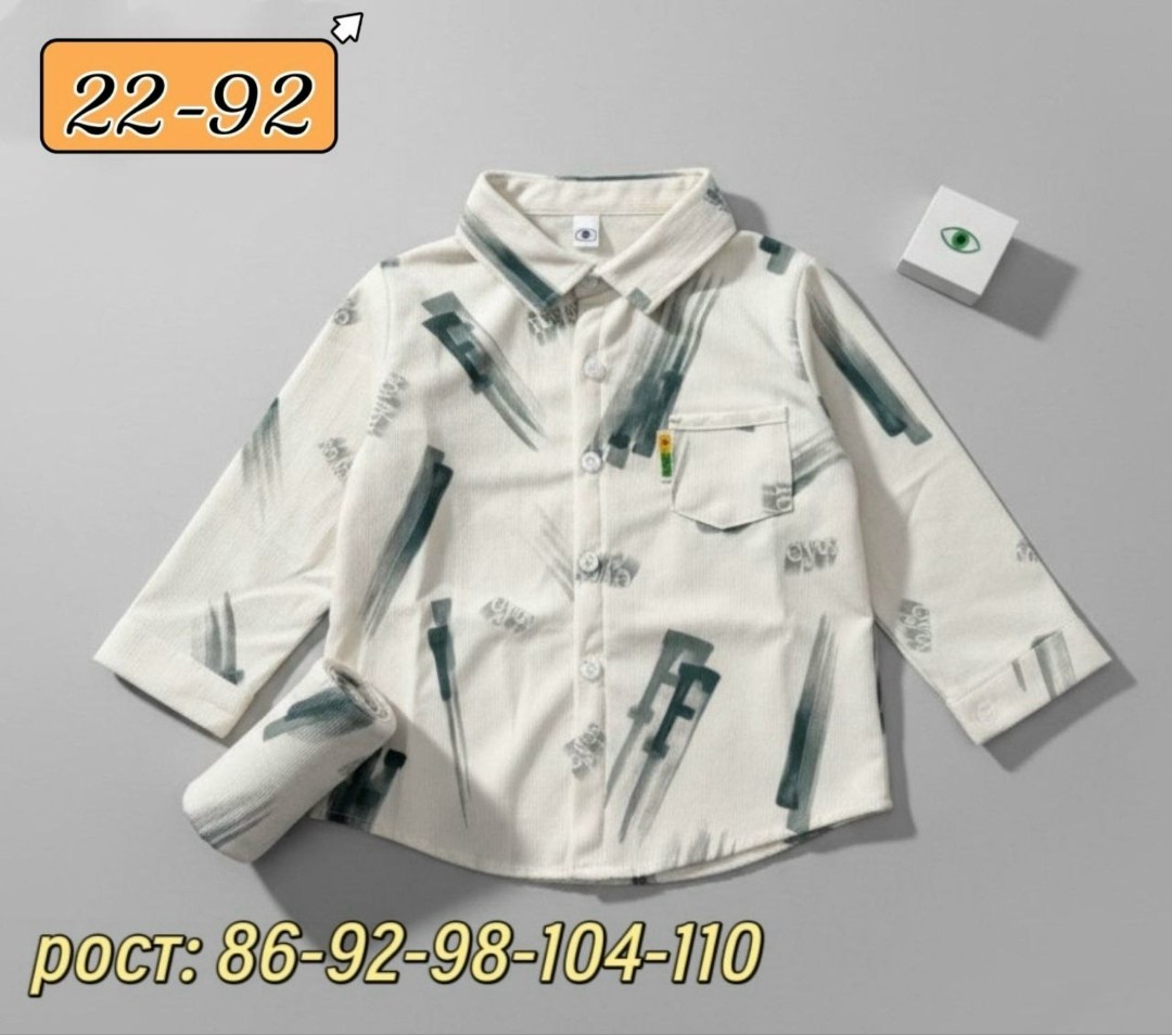 рубашка для мальчика,детская рубашка,рубашка,рубашка для детей,теплая рубашка