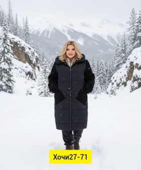 Верхняя одежда