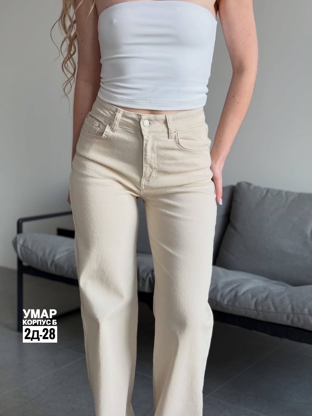 женские джинсы,джинсы женские бежевые,джинсы бежевые,джинсы брюки,джинсы