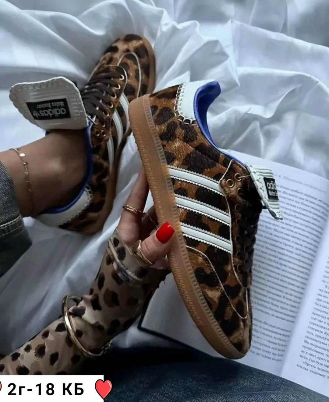 кроссовки адидас леопардовые,,кеды адидас леопардовые,adidas samba леопардовые,кроссовки adidas wales bonner леопард samba leopard