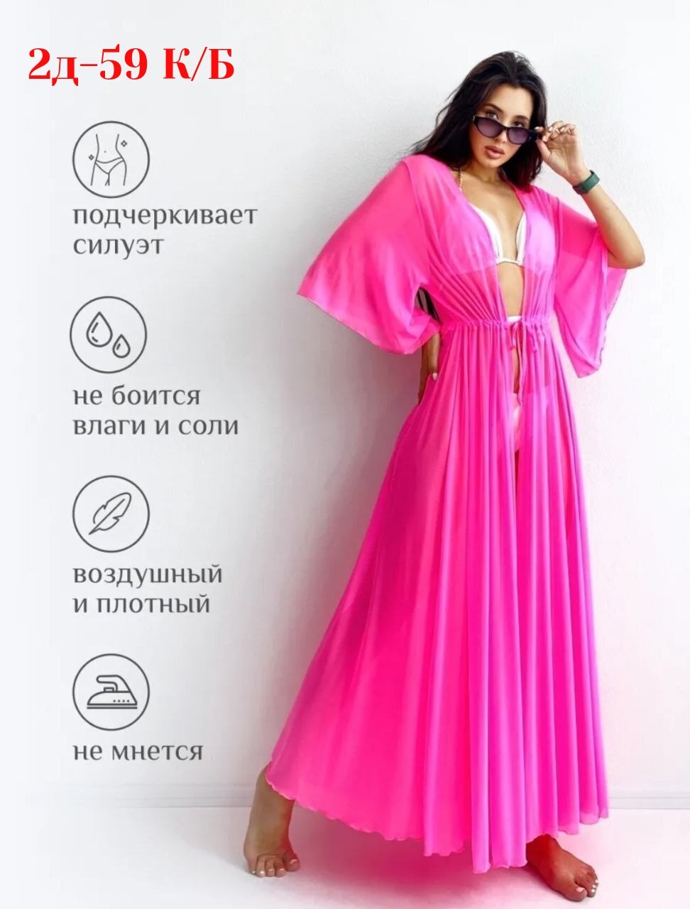 пляжная туника,длинная пляжная туника,пляжная туника накидка на купальник парео,пляжная накидка,туника накидка на купальник