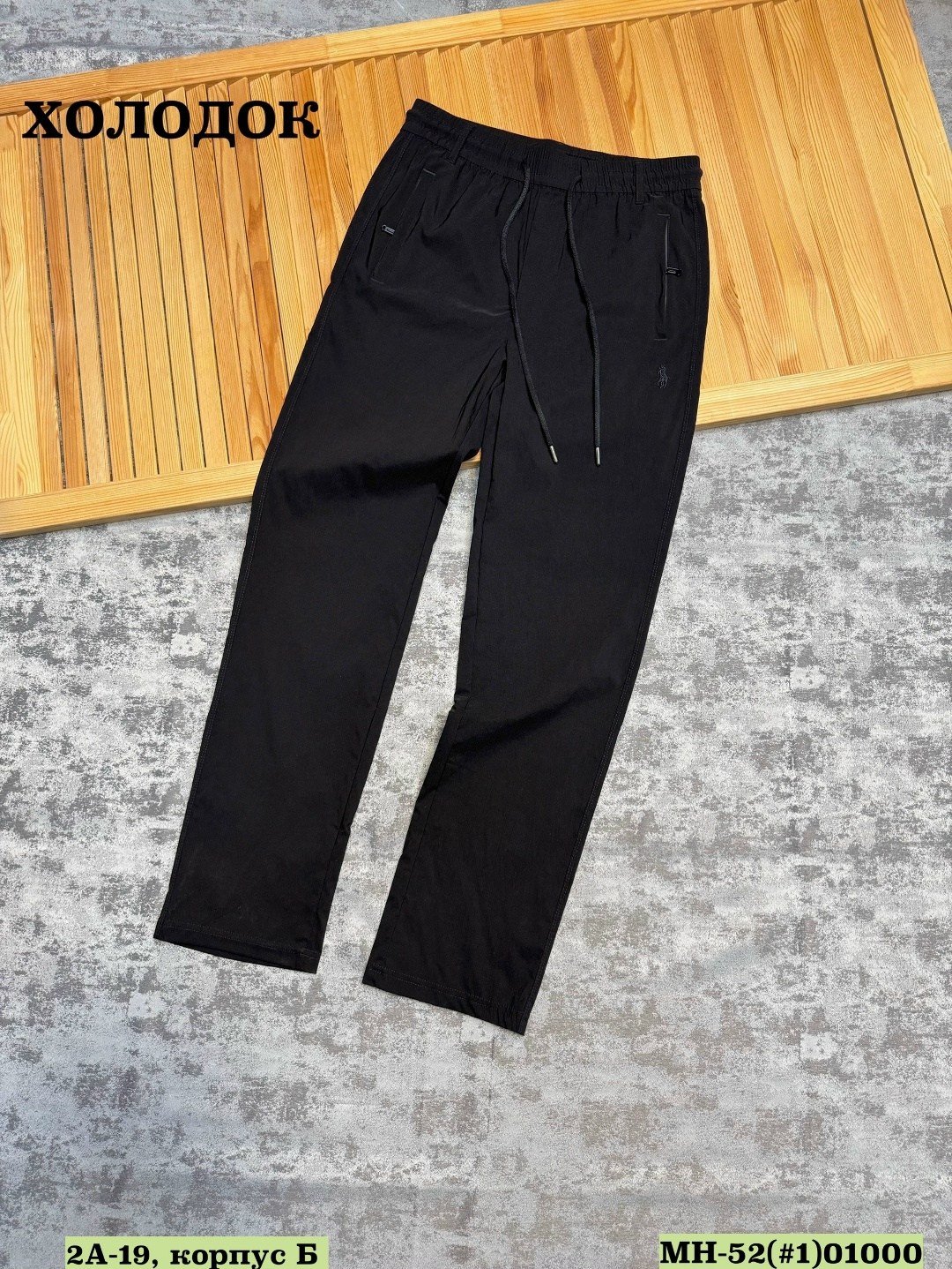 брюки спортивные мужские,брюки спортивные,брюки мужские,спортивные штаны мужские,повседневные брюки