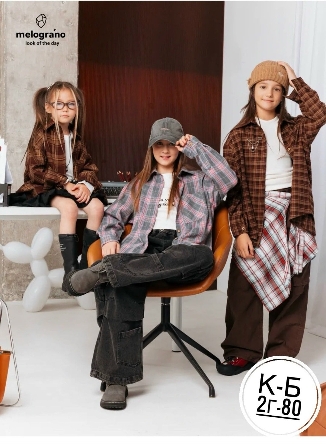 модные образы в школу,школьная одежда,образ в школу,мода стиль,школьные образы