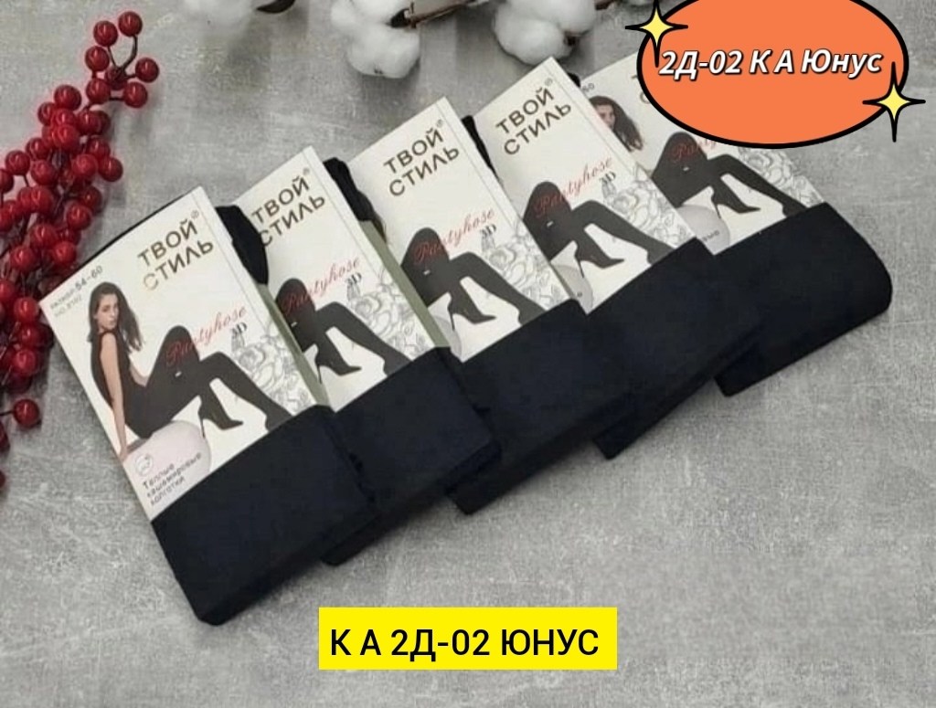 кашемировые колготки твой стиль,колготки кашемировые,колготки кашемировые женские,теплые кашемировые колготки,колготки женские