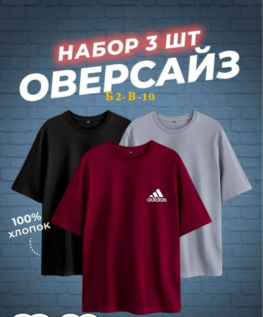 набор футболок 3 шт,футболки набор,футболки комплект,футболки мужские,футболки мужские набор 3 шт
