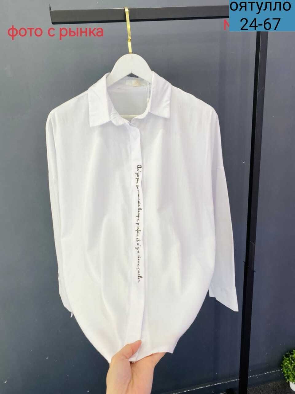 рубашка женская,рубашка женская больших размеров белая,рубашка женская белая,женские блузки и рубашки,рубашка блузка