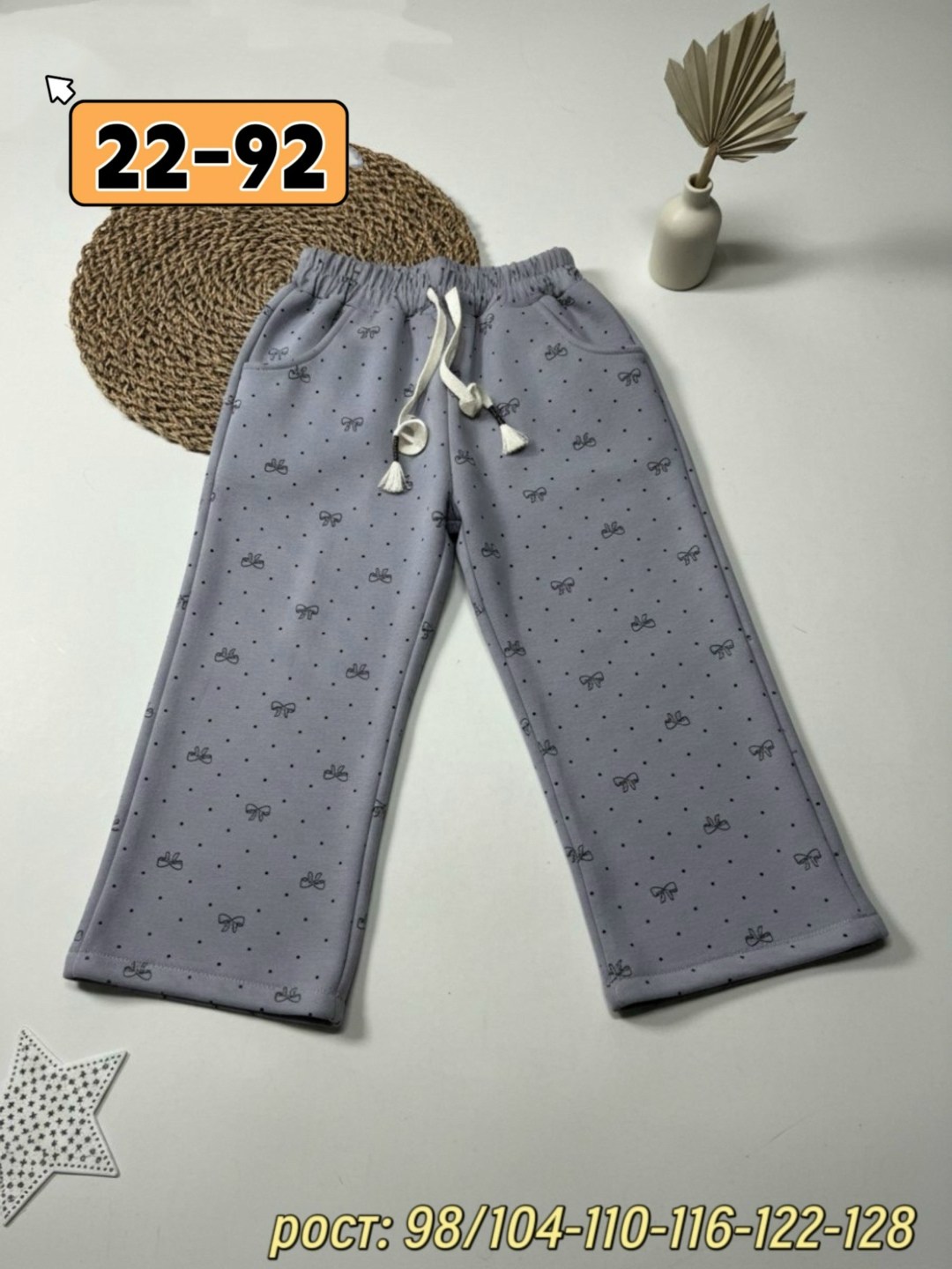 детские брюки,брюки для девочек,штаны для девочки,штаны детские с начесом,штаны теплые