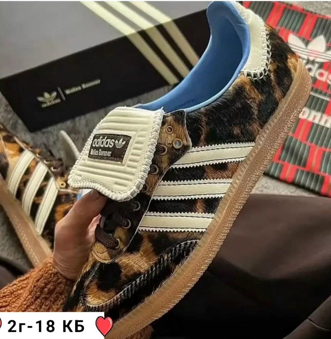 кроссовки адидас леопардовые,,кеды адидас леопардовые,adidas samba леопардовые,кроссовки adidas wales bonner леопард samba leopard