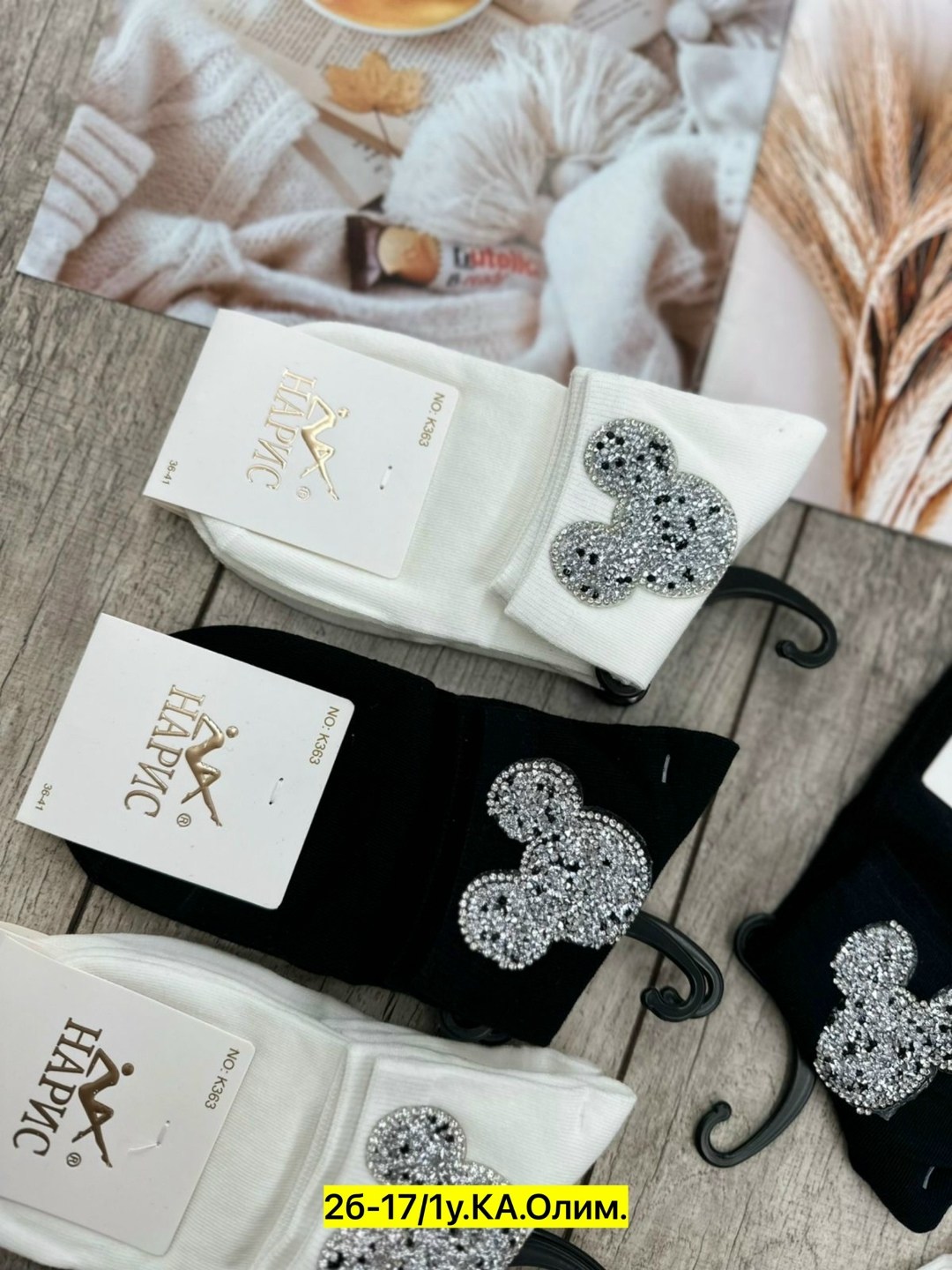носки со стразами,носки женские со стразами,носки женские,комплект носки женские,носки со стразами dmdbs