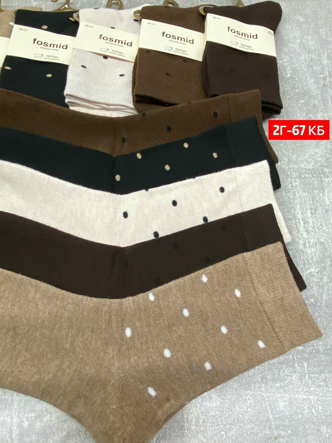 носки женские,носки женские 10 пар,носки 5 пар,комплект носки женские,носки женские набор