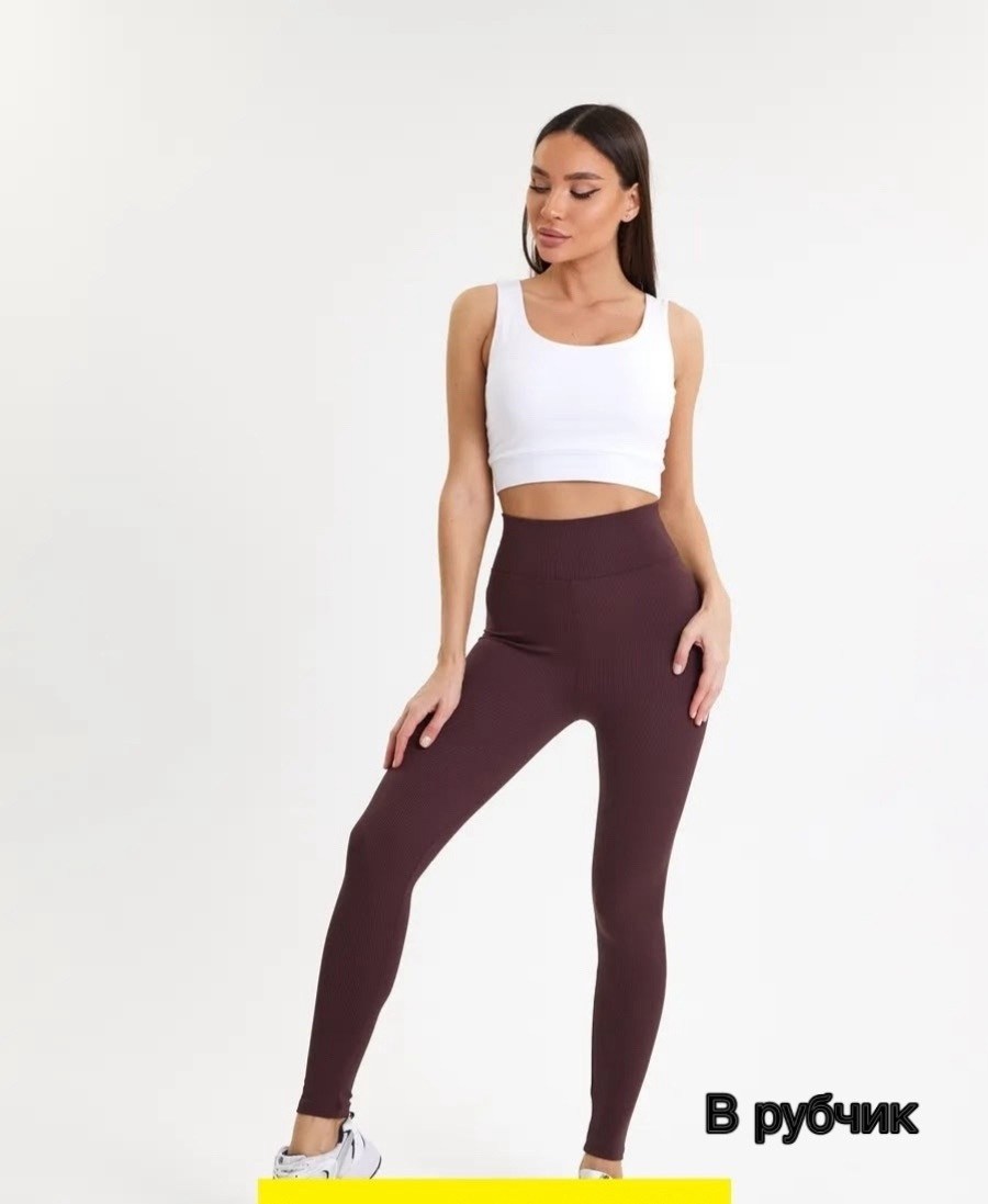 лосины лапша,легинсы лапша,легинсы в рубчик,лосины в рубчик женские,лосины в рубчик лапша