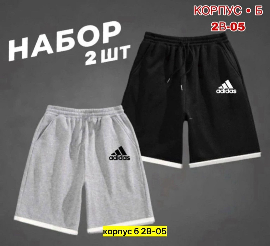 шорты мужские,шорты для мужчин,шорты спортивные набор 2 шт,спортивные шорты мужские,костюм спортивный мужской шорты