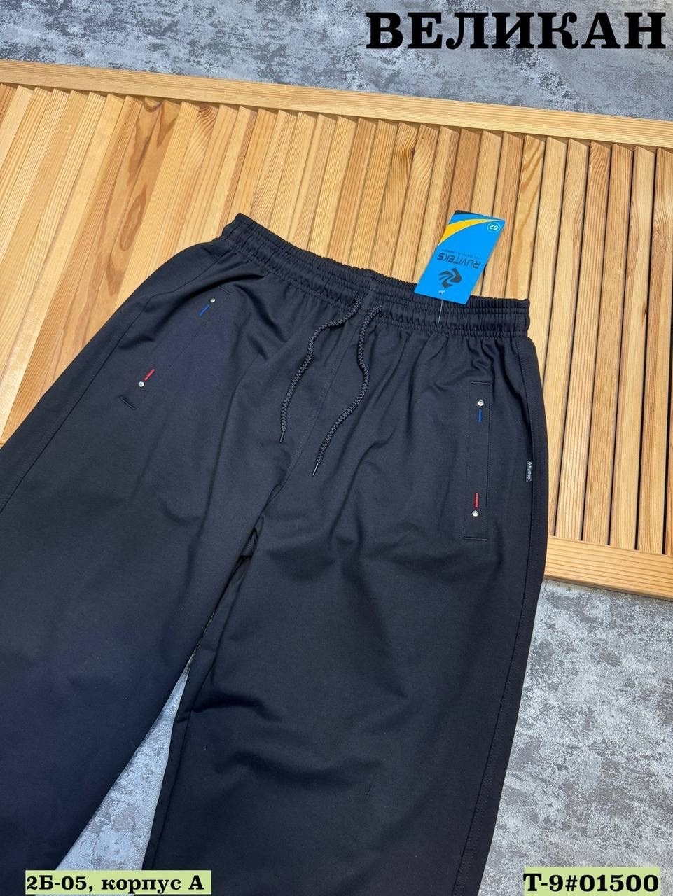 брюки спортивные мужские,брюки спортивные,брюки мужские,штаны спортивные мужские,повседневные брюки