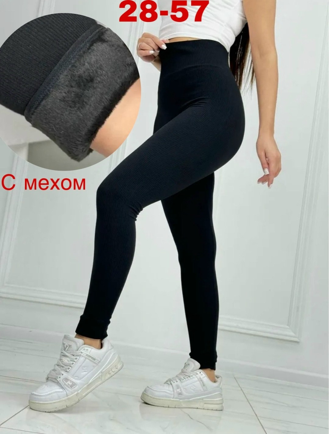 легинсы женские,лосины женские,лосины женские леггинсы,лосины с мехом,леггинсы женские
