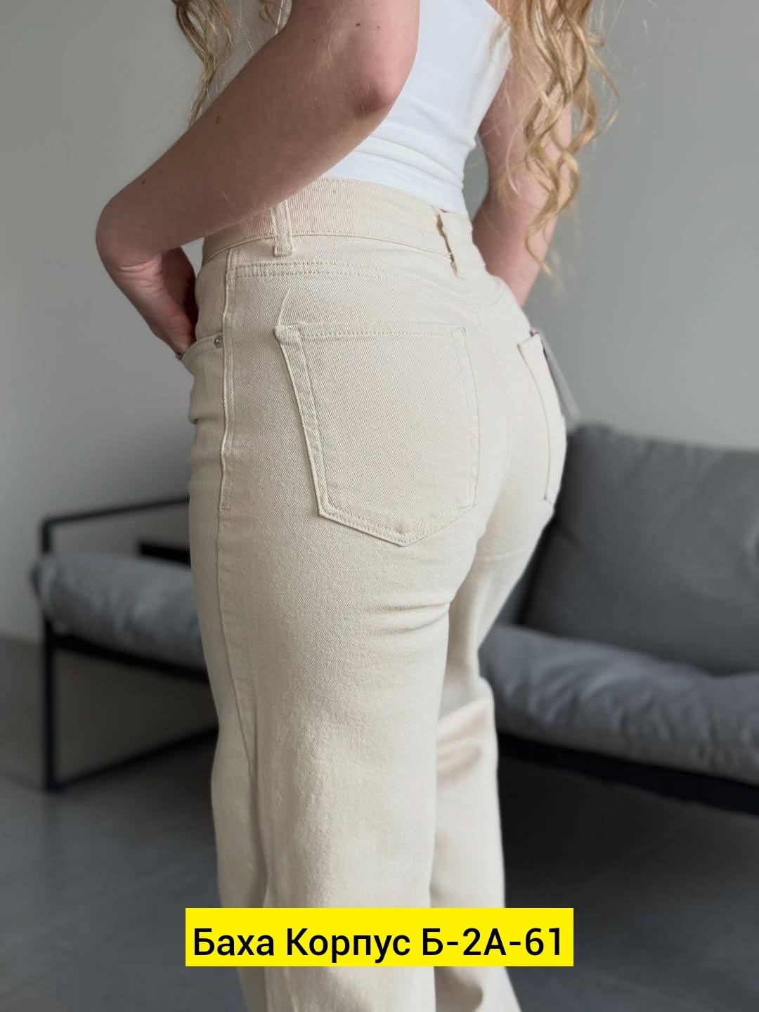 женские джинсы,джинсы женские бежевые,джинсы,джинсы белые,джинсы брюки