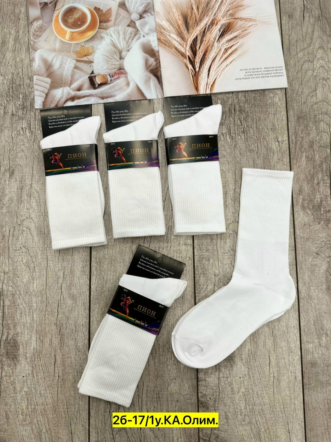 носки мужские,носки женские,носки пара,носки женские 10 пар,комплект носки мужские