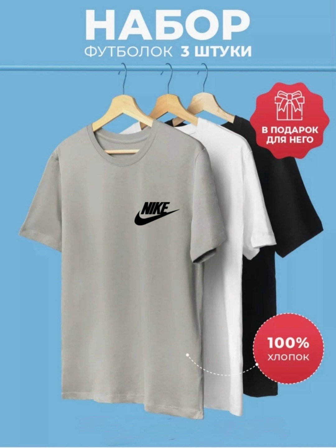 набор футболка,футболка набор 3 шт,футболка хлопок набор 3 шт,комплект футболка,комплект базовых футболок 100 хлопок
