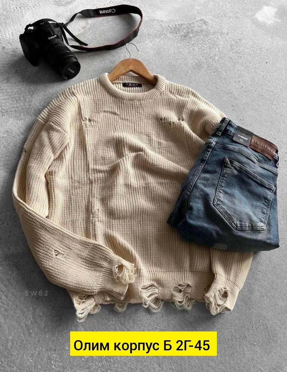 свитер рваный,мужской "рваный свитер",рваный свитер оверсайз мужской,свитер рваный вязаный,свитера мужская