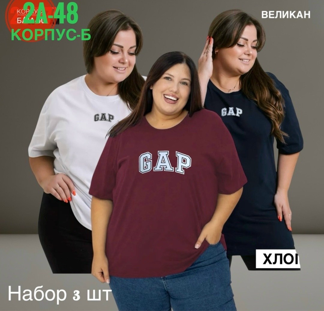 футболки женские больших размеров,футболка больших размеров для женщин,футболки женская,футболка оверсайз больших размеров lookatmestore,модели футболок