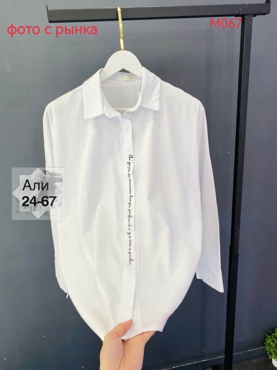 рубашка женская,рубашка женская больших размеров белая,рубашка хб женская,женские блузки и рубашки,рубашка женская белая