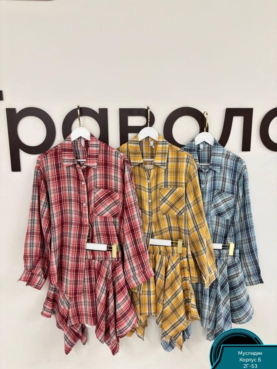 костюм с юбкой и рубашкой,костюм в клетку,костюм двойка с юбкой и рубашкой повседневный,женский костюм,женский костюм с юбкой