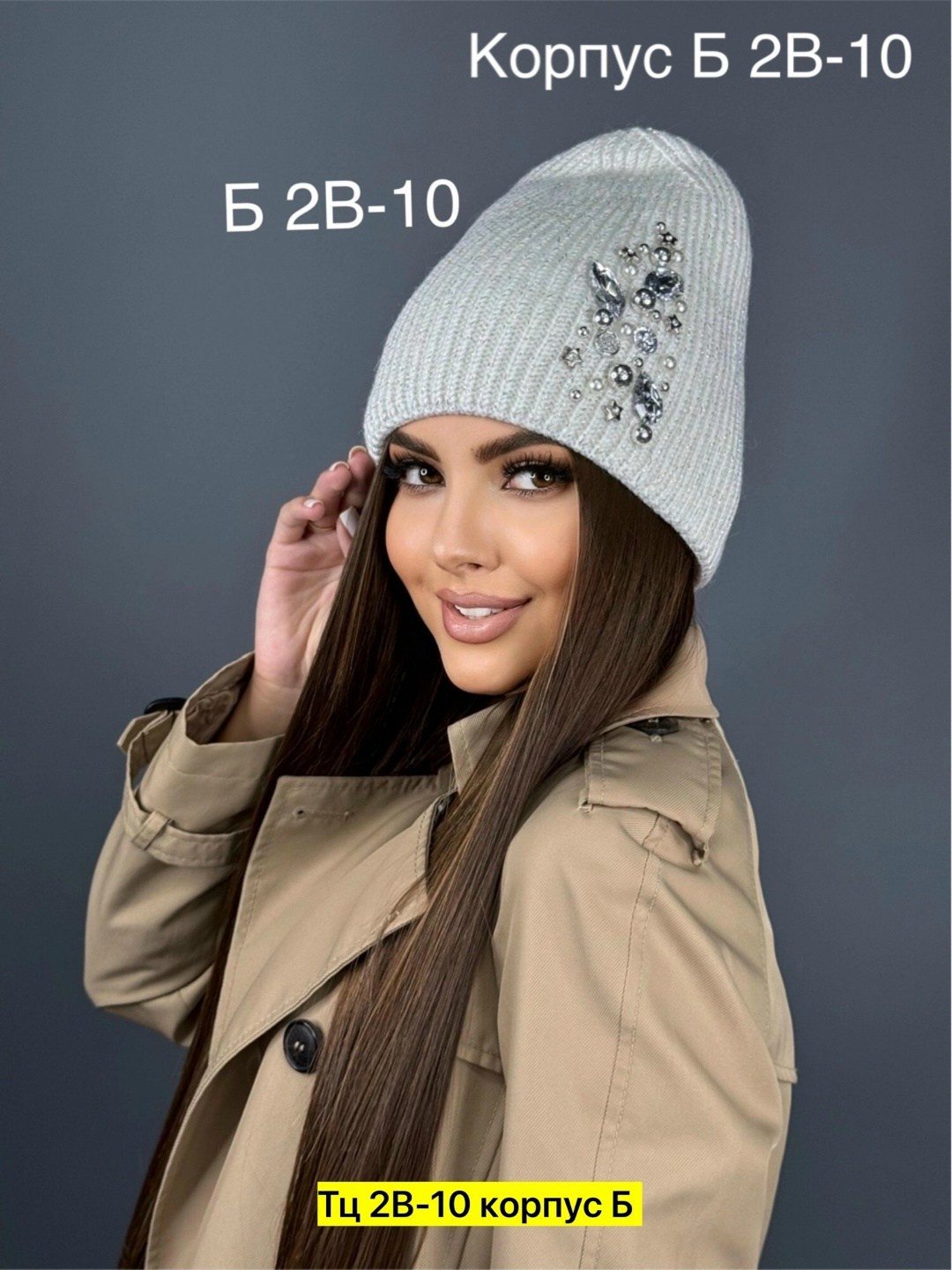 шапка женская,модная шапка,шапка женская вязаная,женская зимняя шапка,шапка теплая со стразами алиэлит