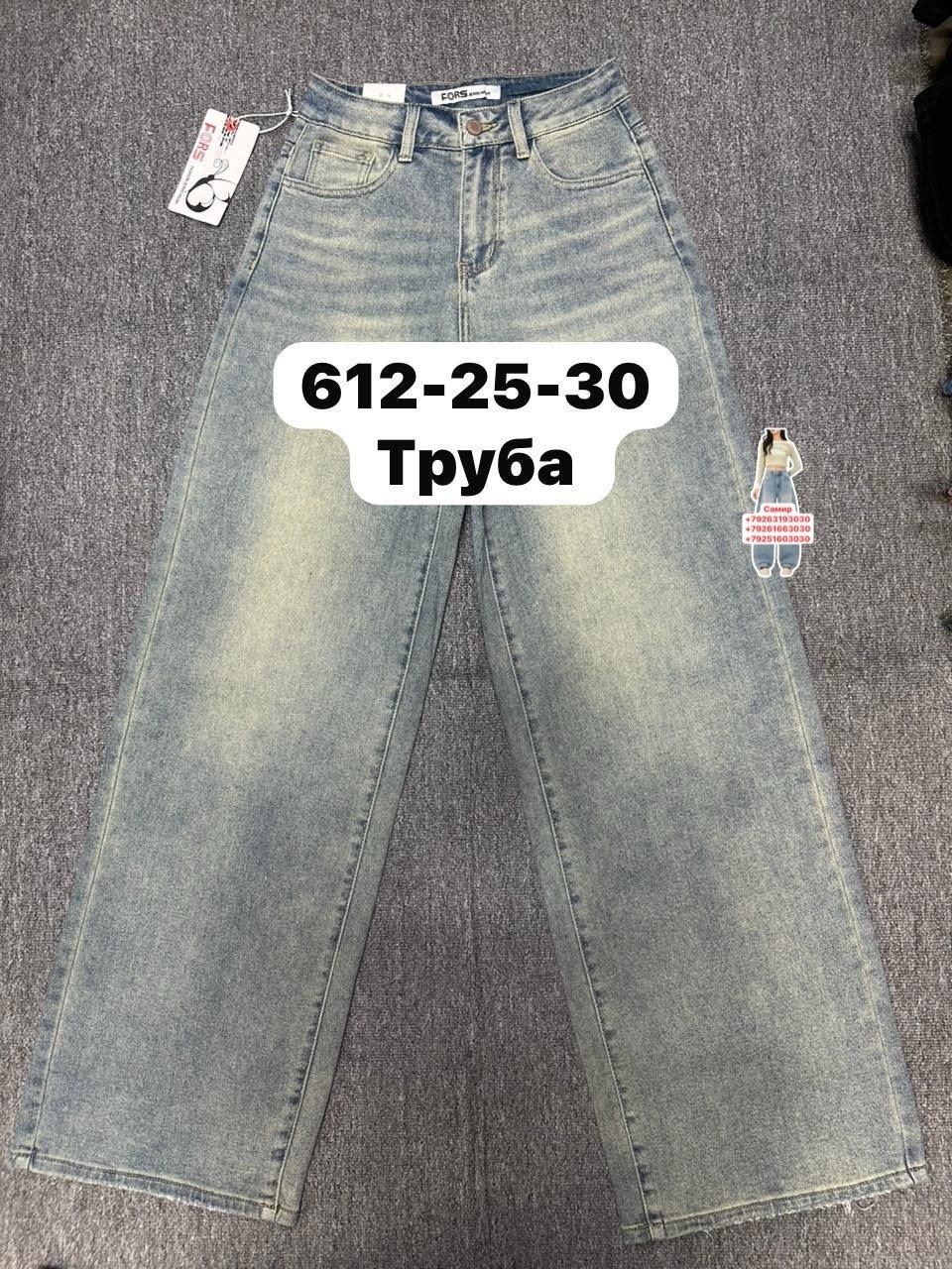 женские джинсы,джинсы,брюки джинсы,джинсы трубы,штаны джинсы