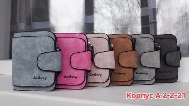 женский кошелек baellerry forever,женское портмоне baellerry forever,женские кошельки baellerry,кошелек baellerry forever mini,женский короткий кошелек baellerry