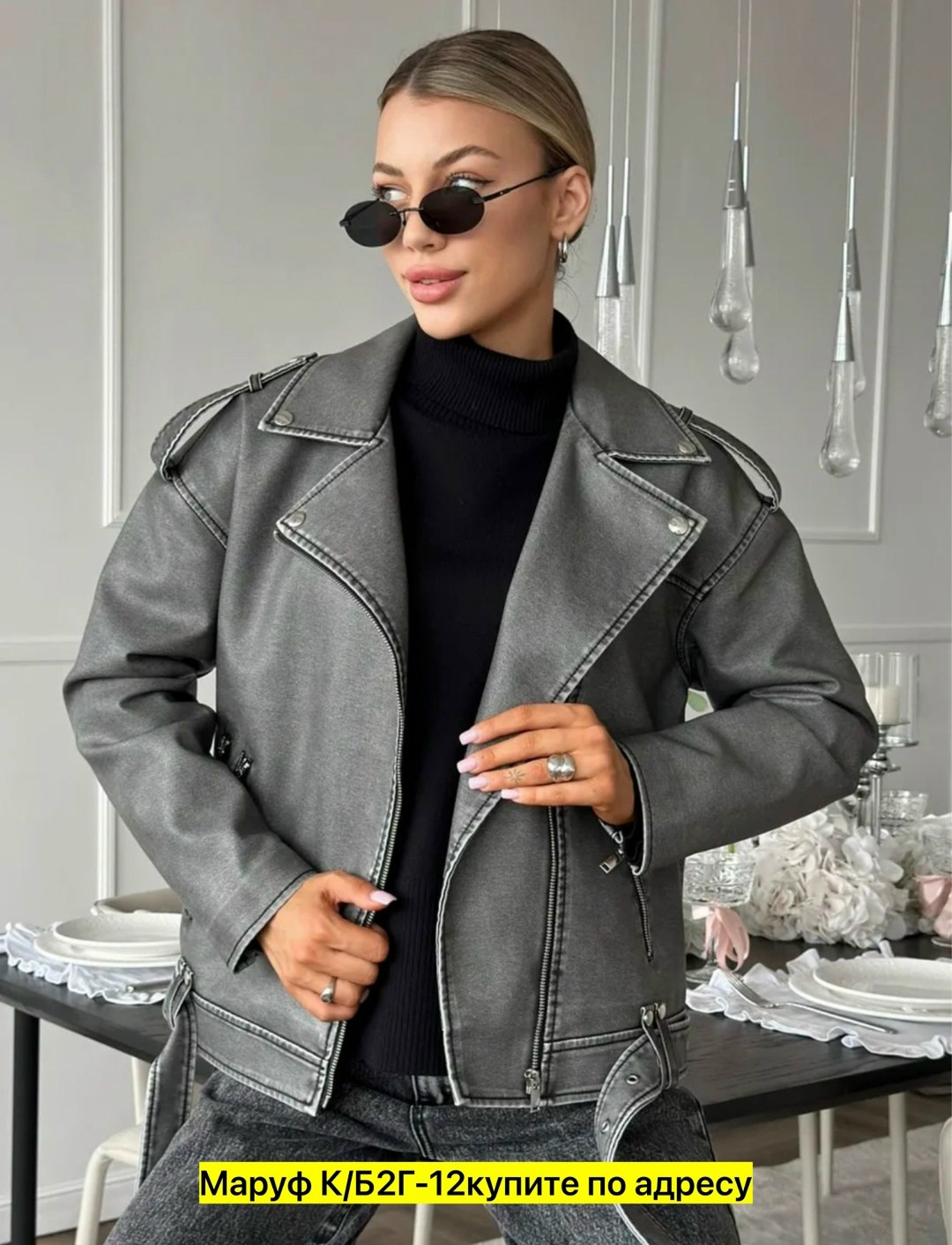 куртка косуха,куртка косуха кожаная,женская кожаная куртка косуха оверсайз,женская куртка косуха,женская кожаная куртка