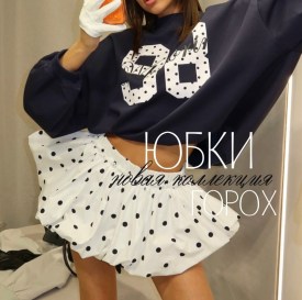 Юбка