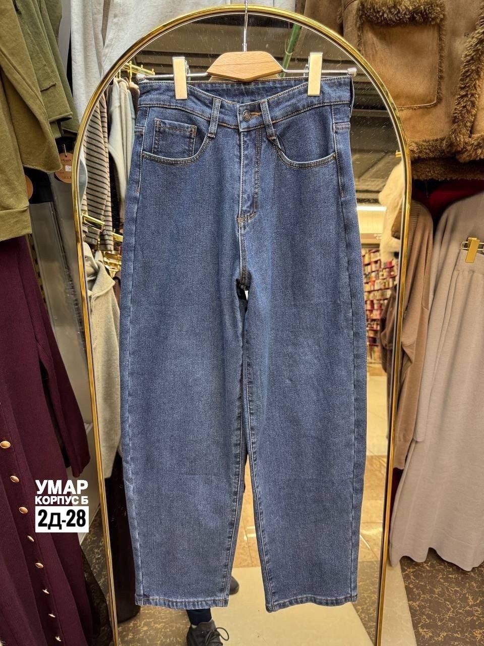 джинсы женские,модные джинсы,джинсы,женские широкие джинсы,джинсы женские прямые