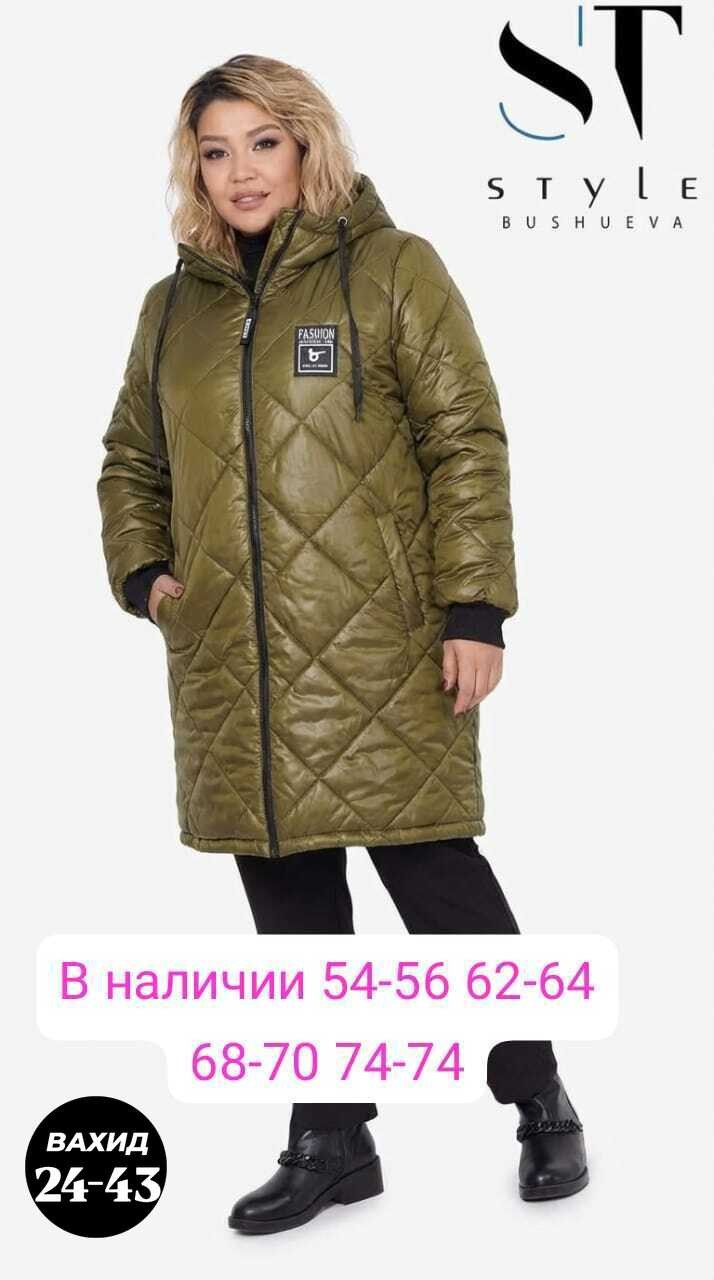 демисезонная женская куртка больших размеров,женская куртка демисезонная,куртка женская демисезонная удлиненная,куртка женская демисезонная 2026,женская куртка большого размера