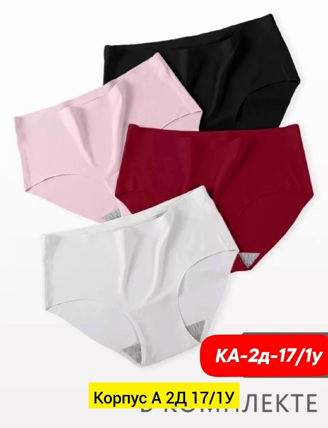 женские бесшовные трусы,трусы бесшовные,женский трусы,трусы женские 5 шт,трусы женские большие