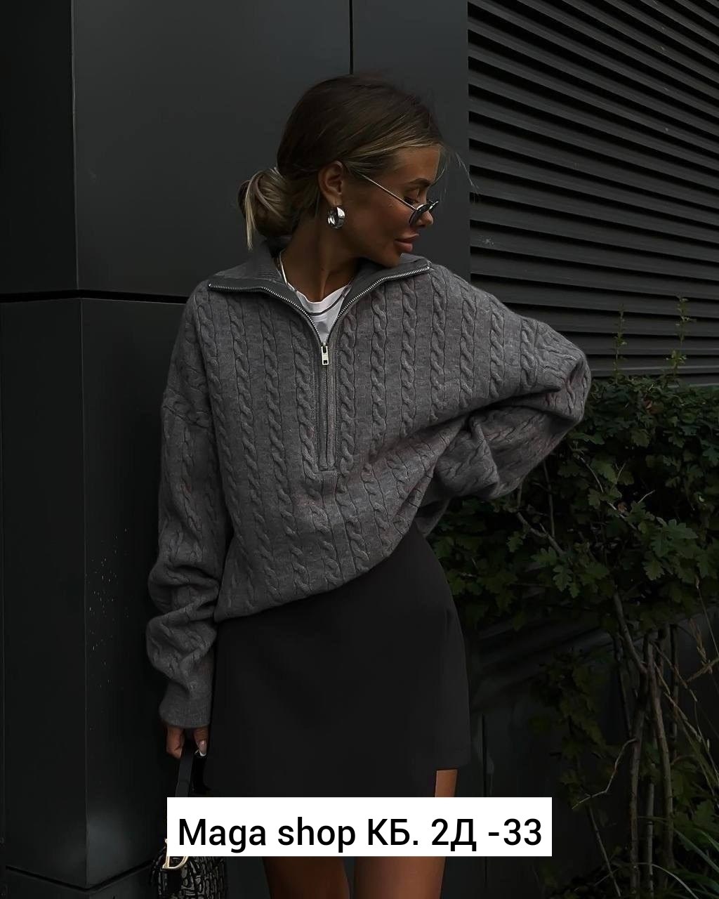 свитер оверсайз,свитер,стильная одежда,женская кофта