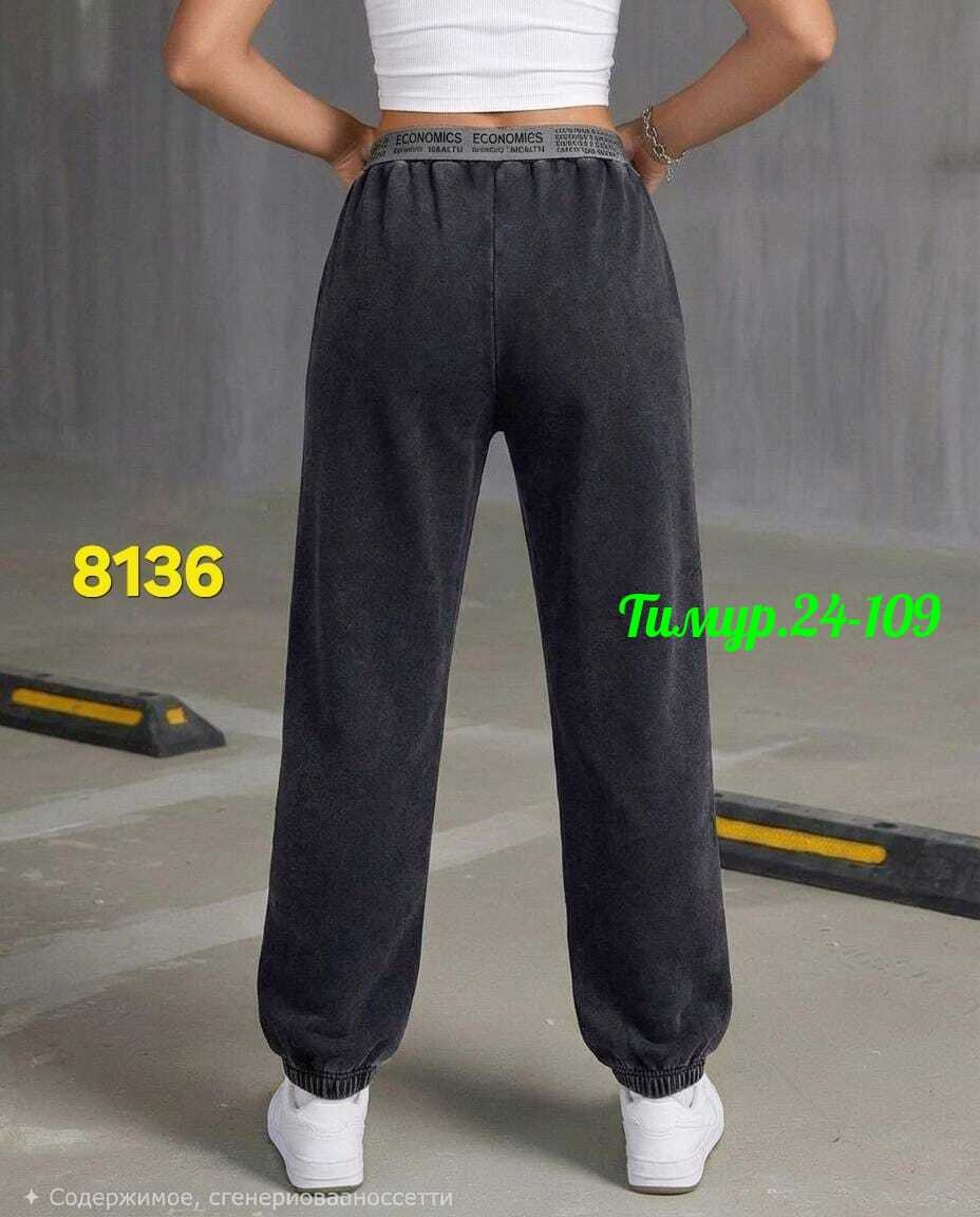 женские спортивные штаны,брюки спортивные женские,спортивные брюки,спортивные брюки теплые,женские штаны