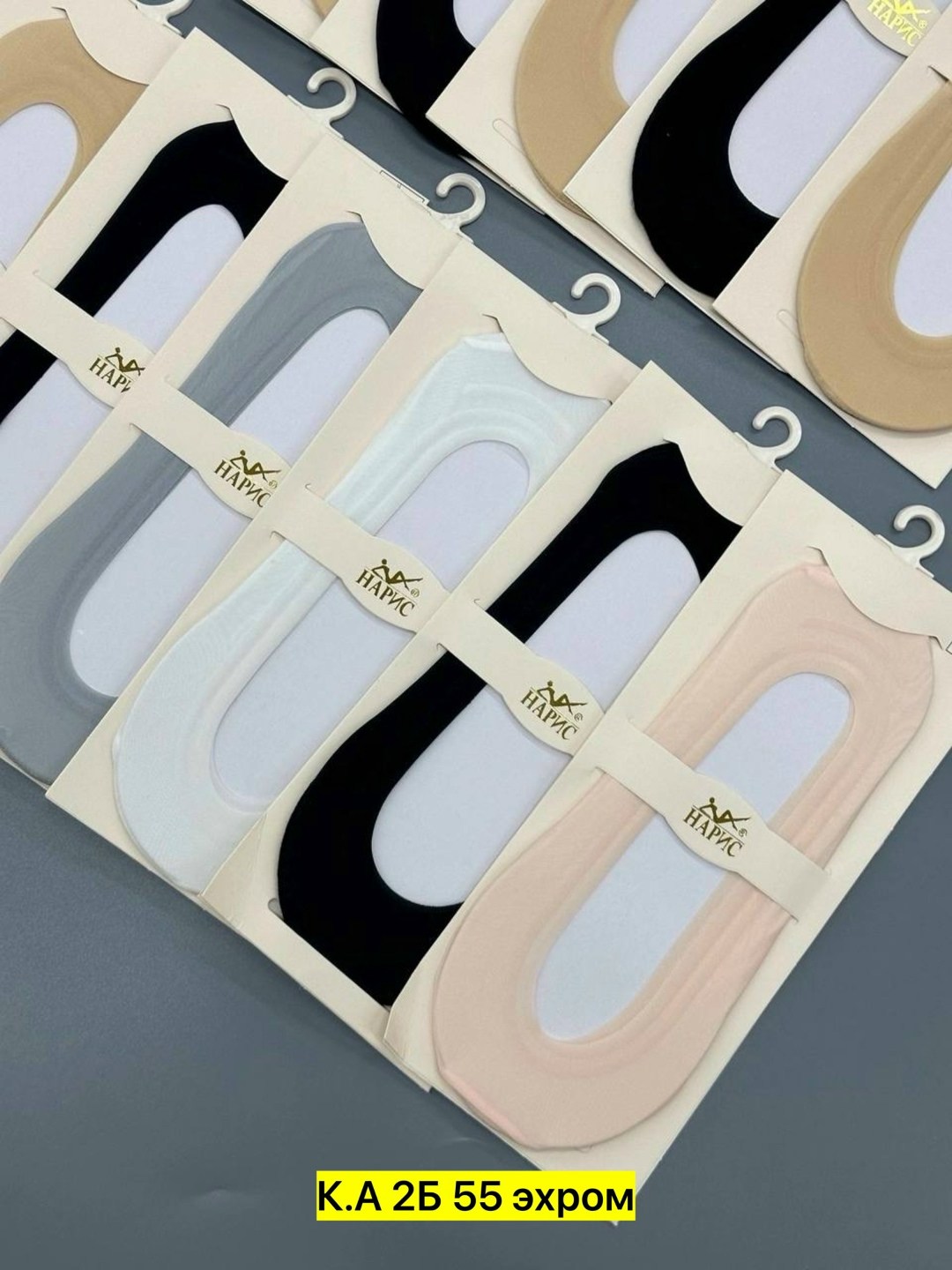 подследники женски,следки капроновые,носки силиконовые,следки женские,носки следки