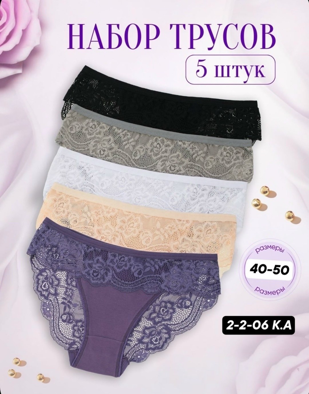 трусы женские набор хлопок 5 шт нижнее белье,трусы женские набор хлопок 5шт нижнее белье кружева слипы,трусы женские 5 шт,трусы женские набор хлопок,трусы женские набор кружевные