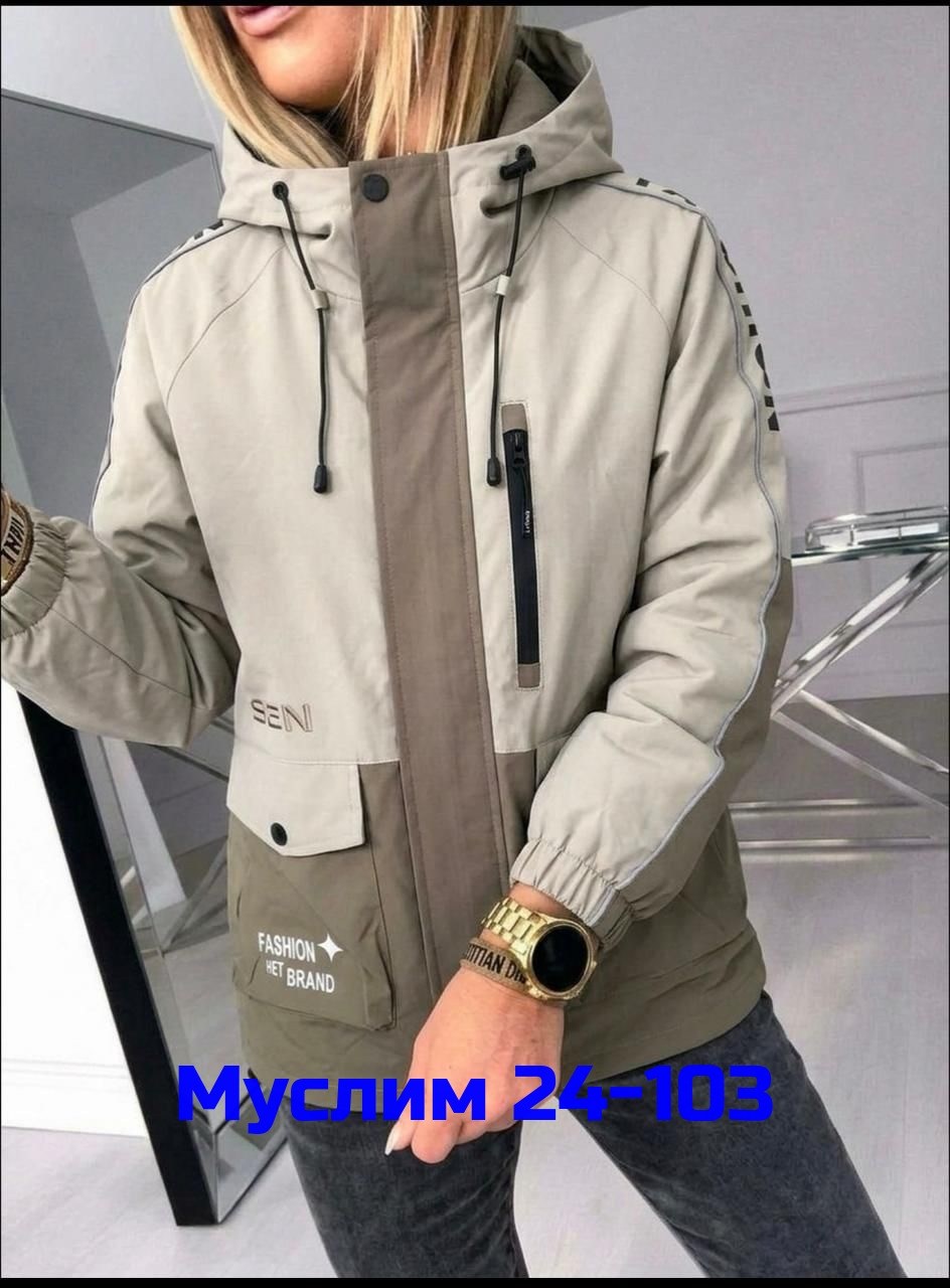 куртка женская,куртка демисезонная,куртка женская демисезонная,стильная куртка,куртка