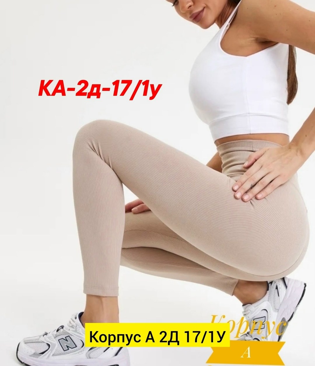 леггинсы в рубчик,лосины женские,женские легинсы,леггинсах,женские леггинсы