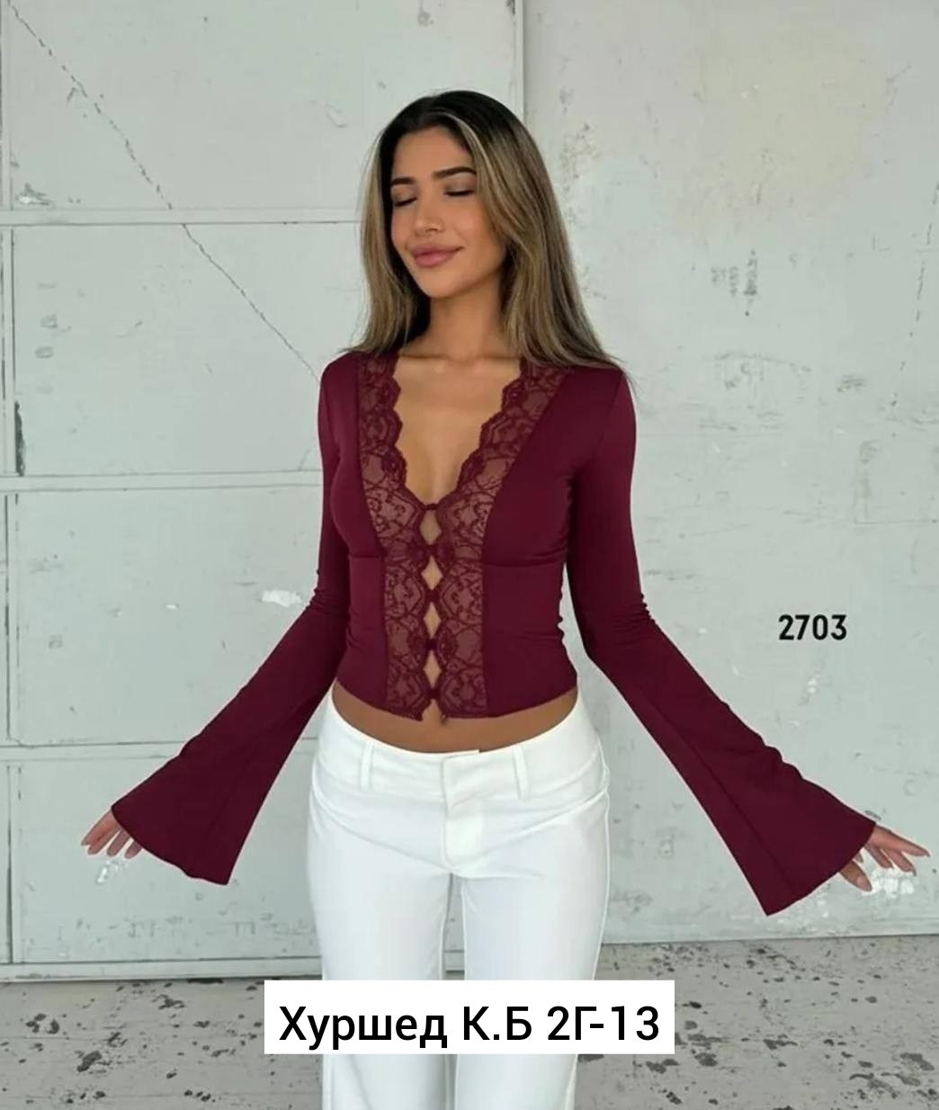 женская кофта,лонгслив с кружевом,кофточка,