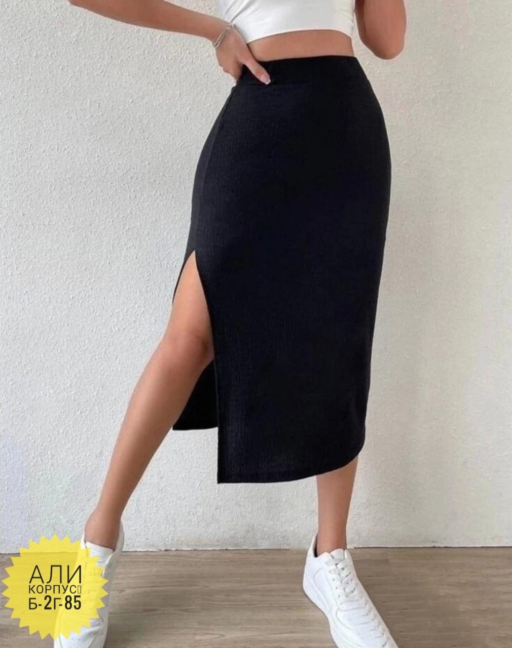 юбка лапша,юбка лапша с разрезом,бежевая юбка лапша,юбка лапша миди,женская юбка миди с высокой талией и боковыми разрезами