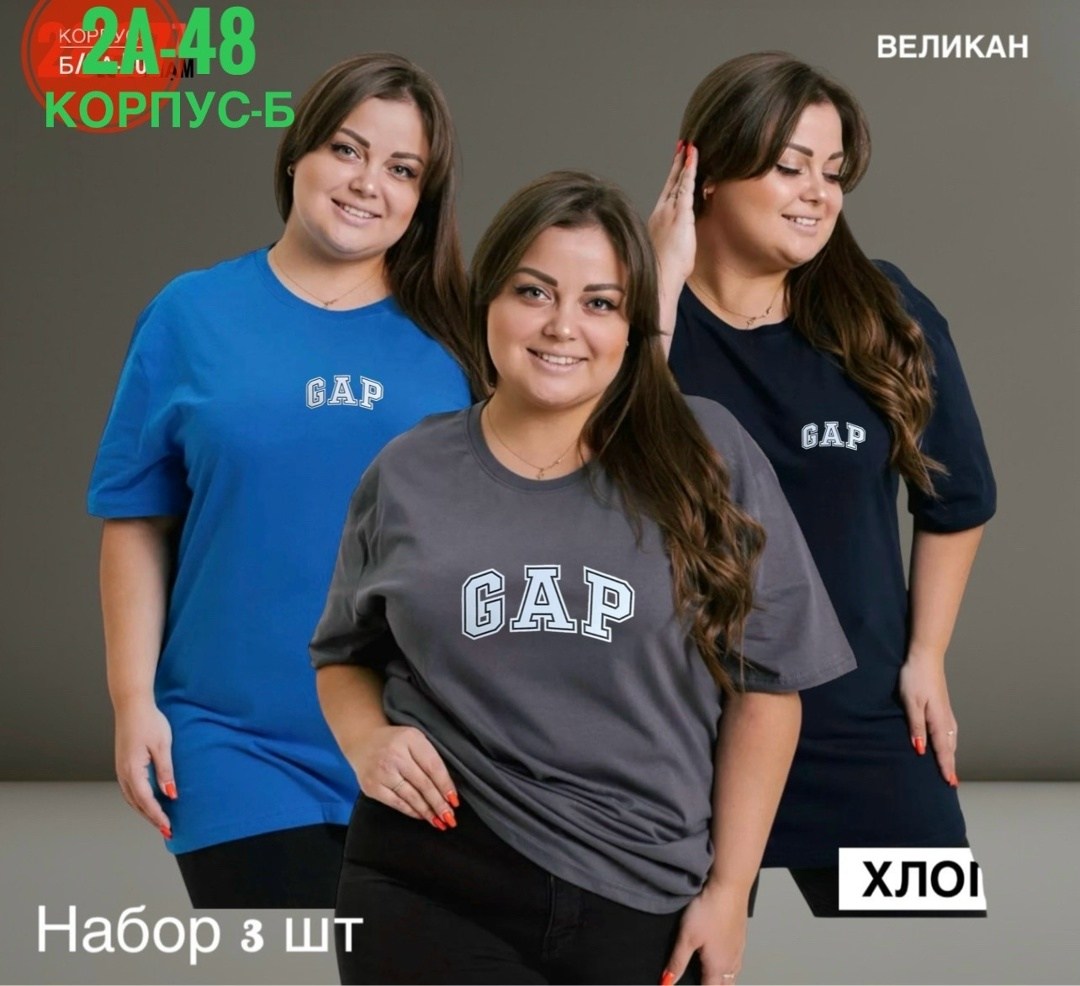 футболки женские больших размеров,футболка больших размеров для женщин,футболки женская,футболка оверсайз больших размеров lookatmestore,модели футболок