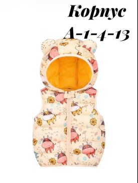 Верхняя одежда