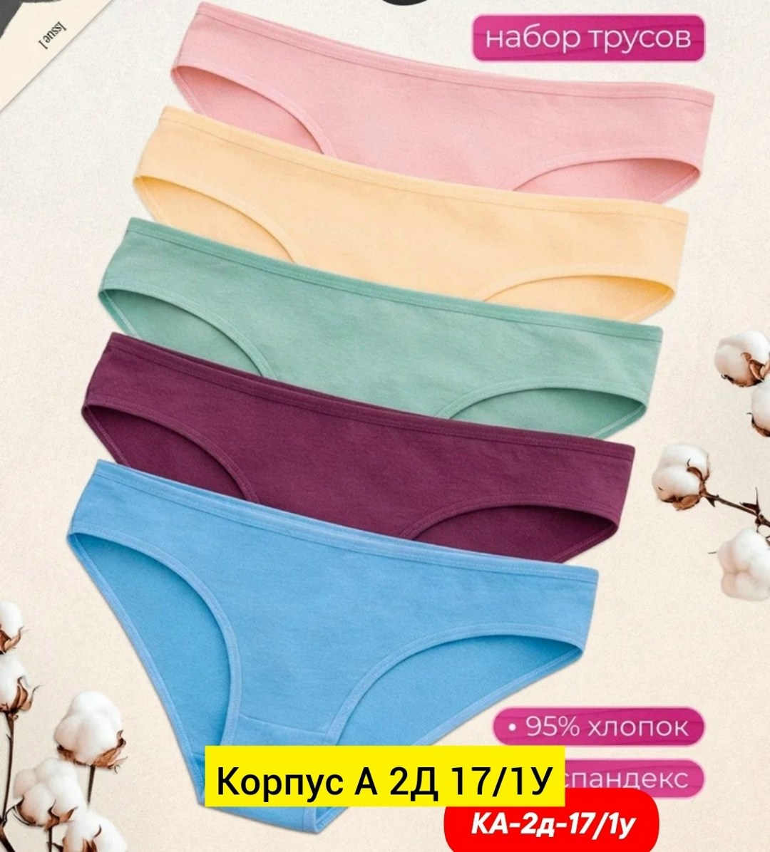 комплект трусов слипы high level 5 шт,женские трусы хлопок,хлопковые трусы женские,комплект трусов слипы,трусы женские 5 шт