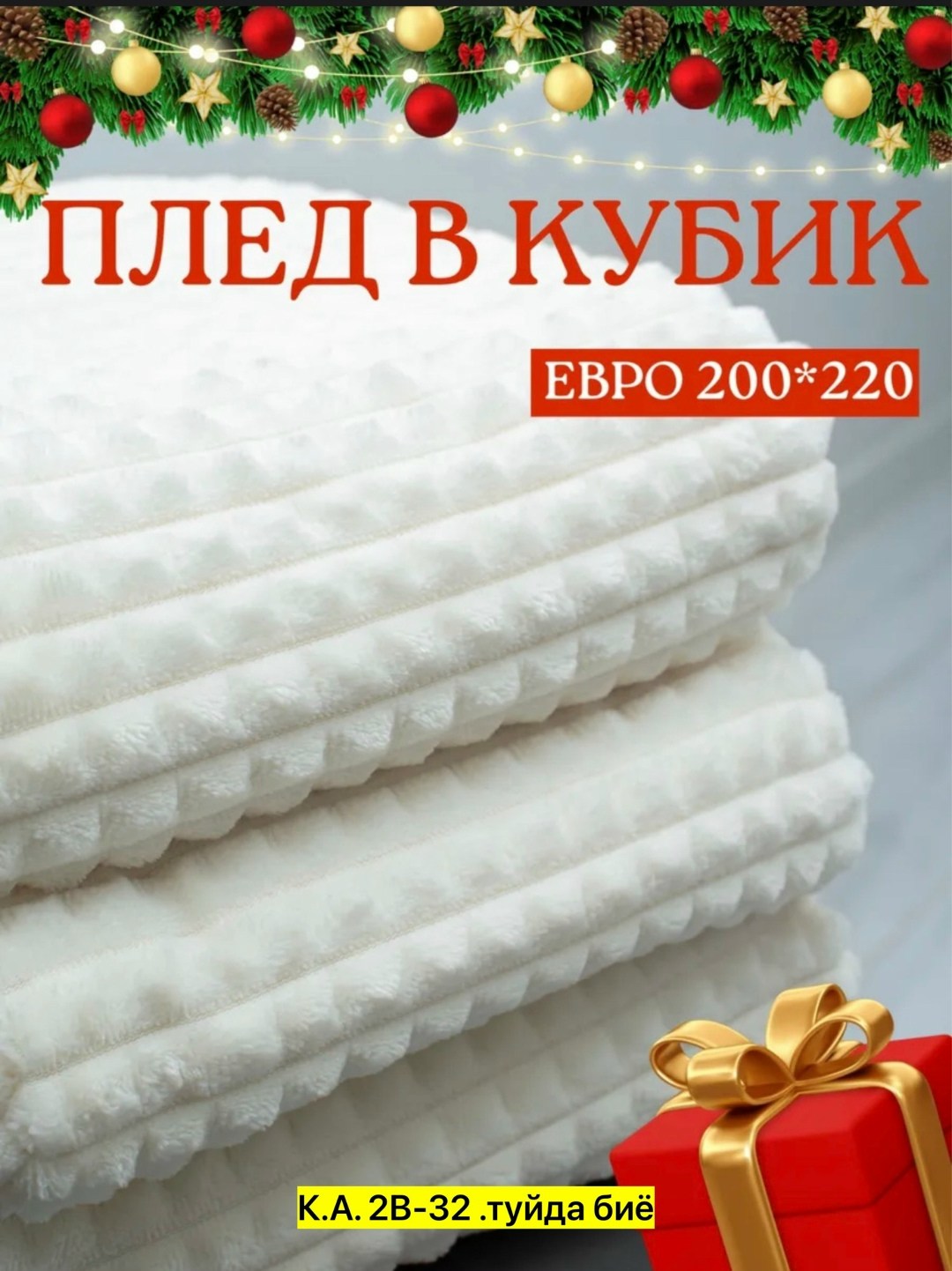 синий плед,плед,плед кубик синий,плед кубик,флисовые пледы