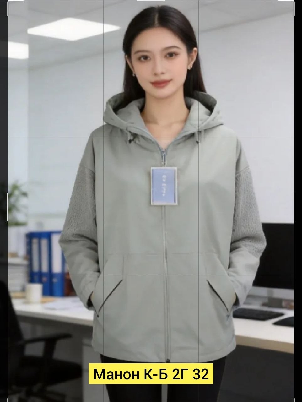 демисезонные куртки,демисезонная куртка женская,удлиненная куртка,женская куртка,куртка