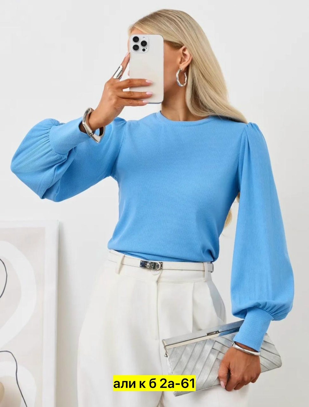 блузка с объемными рукавами,блузка женская,кофта женская,блузка нарядная офисная,блуза нарядная